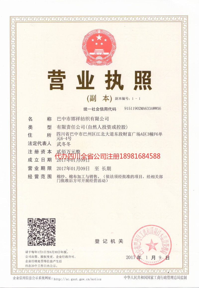 衡阳衡阳邯祥纺织有限公司