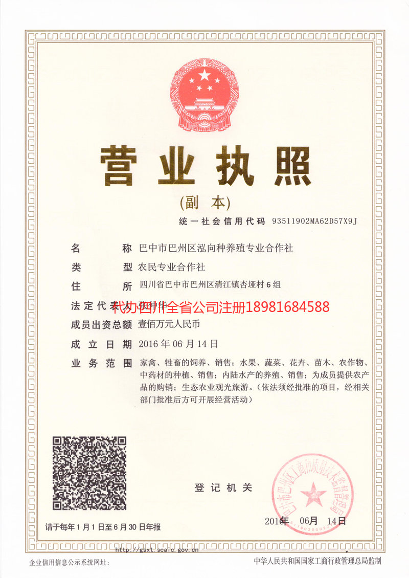 衡阳衡阳泓向种养殖专业合作社