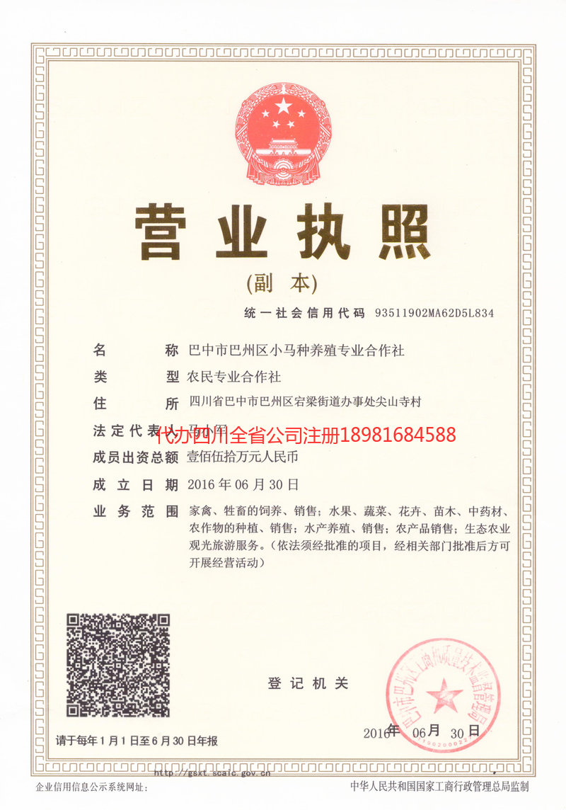 衡阳衡阳小马种养殖专业合作社